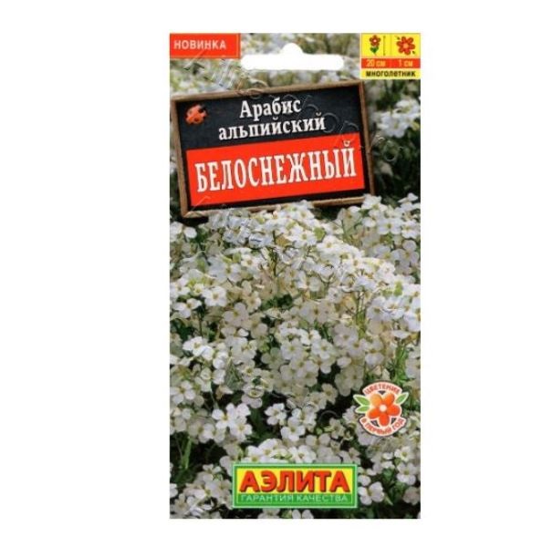  Арабис альпийский белоснежный цв Аэлита
