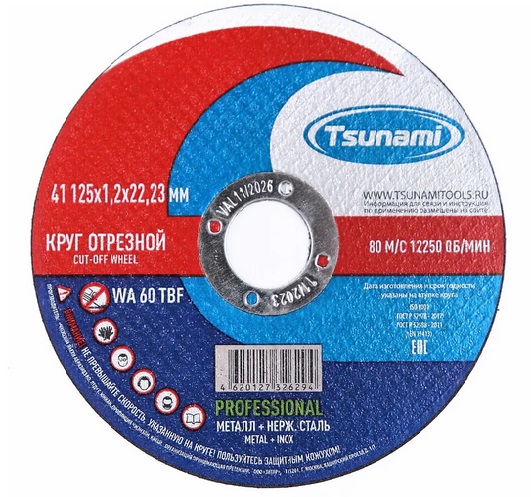  Круг отрезной по металлу 125*1,2*22 WA60 Professional Tsunami