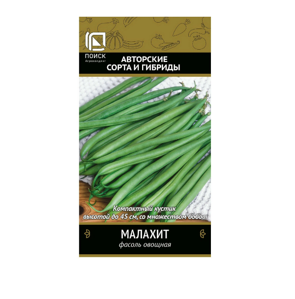  Фасоль овощная Малахит 20шт цв. Поиск