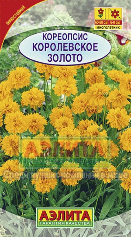  Кореопсис Королевское золото цв Аэлита