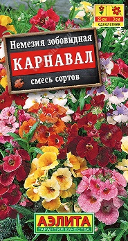  Немезия Карнавал смесь 0,05г цв Аэлита