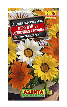  Гацания Нью Дэй F1 солнечная сторона смесь цв Аэлита