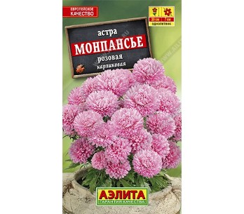  Астра Монпансье розовая цв Аэлита