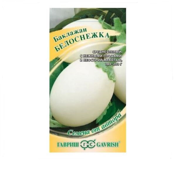  Баклажан Белоснежка 0,1г Автор DH Гавриш