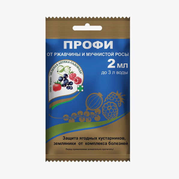  Профи 2мл фунгицид Зел.аптека (у200)