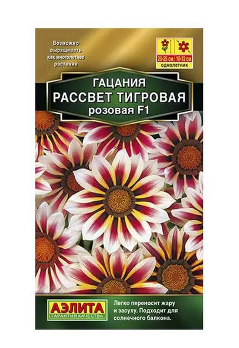  Гацания Рассвет F1 тигровая розовая цв.Аэлита