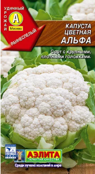  Капуста цветная Альфа 0,3г цв Аэлита