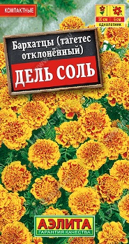  Бархатцы Дель соль отклоненные Аэлита