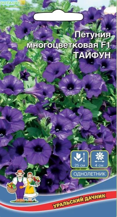  Петуния Тайфун F1 многоцветк цв Урал.Дачник гелев.драже