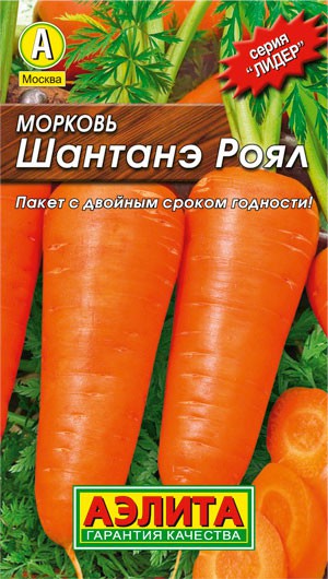  Морковь Шантенэ Роял цв Аэлита (лидер)