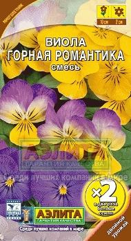  Виола Горная романтика многолетняя смесь цв х2 Аэлита