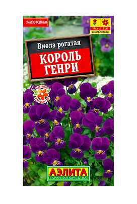  Виола рогатая Король Генри многолетн цв Аэлита