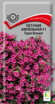 Петуния ампельн F1 Парпл Вельвет 5шт цв Поиск