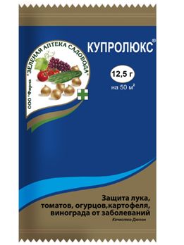  Купролюкс 12,5 г от болезней лука, том, огурц, картоф, виногр (уп.150шт)