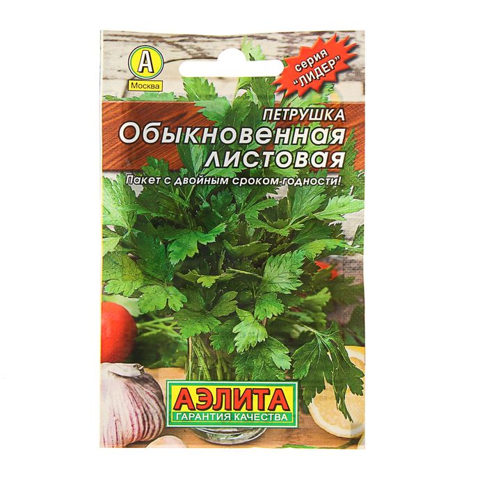  Петрушка листовая Обыкновенная 2г цв Аэлита (лидер)