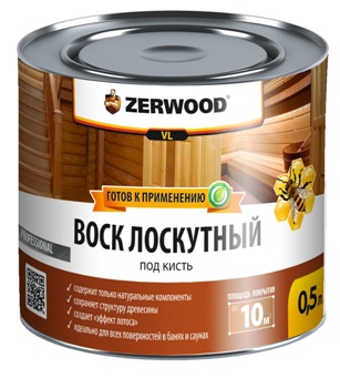  Воск лоскутный под кисть Zerwood 0,5 ж/б Ж
