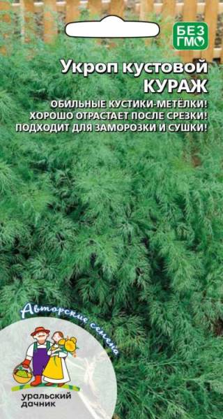  Укроп кустовой Кураж цв Урал.Дачник