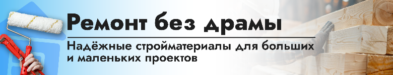 Строительство и отделка