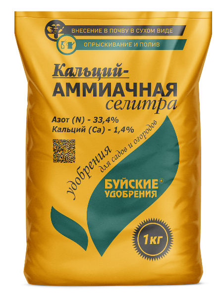 Удобрение Селитра кальций-аммиачная 1кг 431458 БХЗ