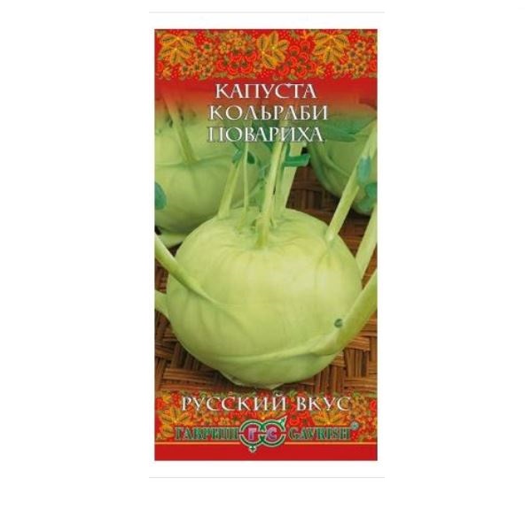  Капуста кольраби Повариха 0,5г Русский вкус Гавриш
