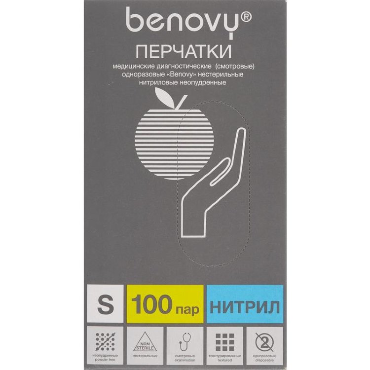  Перчатки нитриловые S одноразовые Ambulex/ Benovy/Clean Safe (уп.50/100пар)