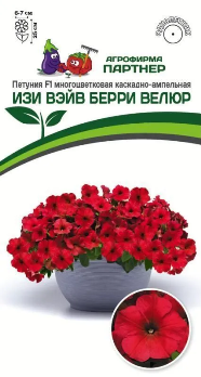  Петуния Изи Вэйв Берри F1 каск-ампел 5шт в амп цв Партнер