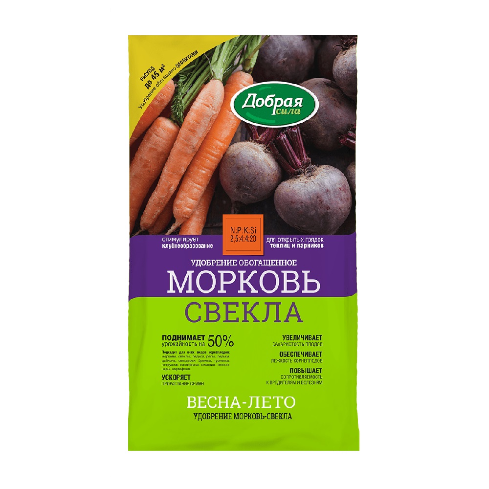  Удобрение для моркови и свеклы 0,9кг Добрая сила, сухое (у12)