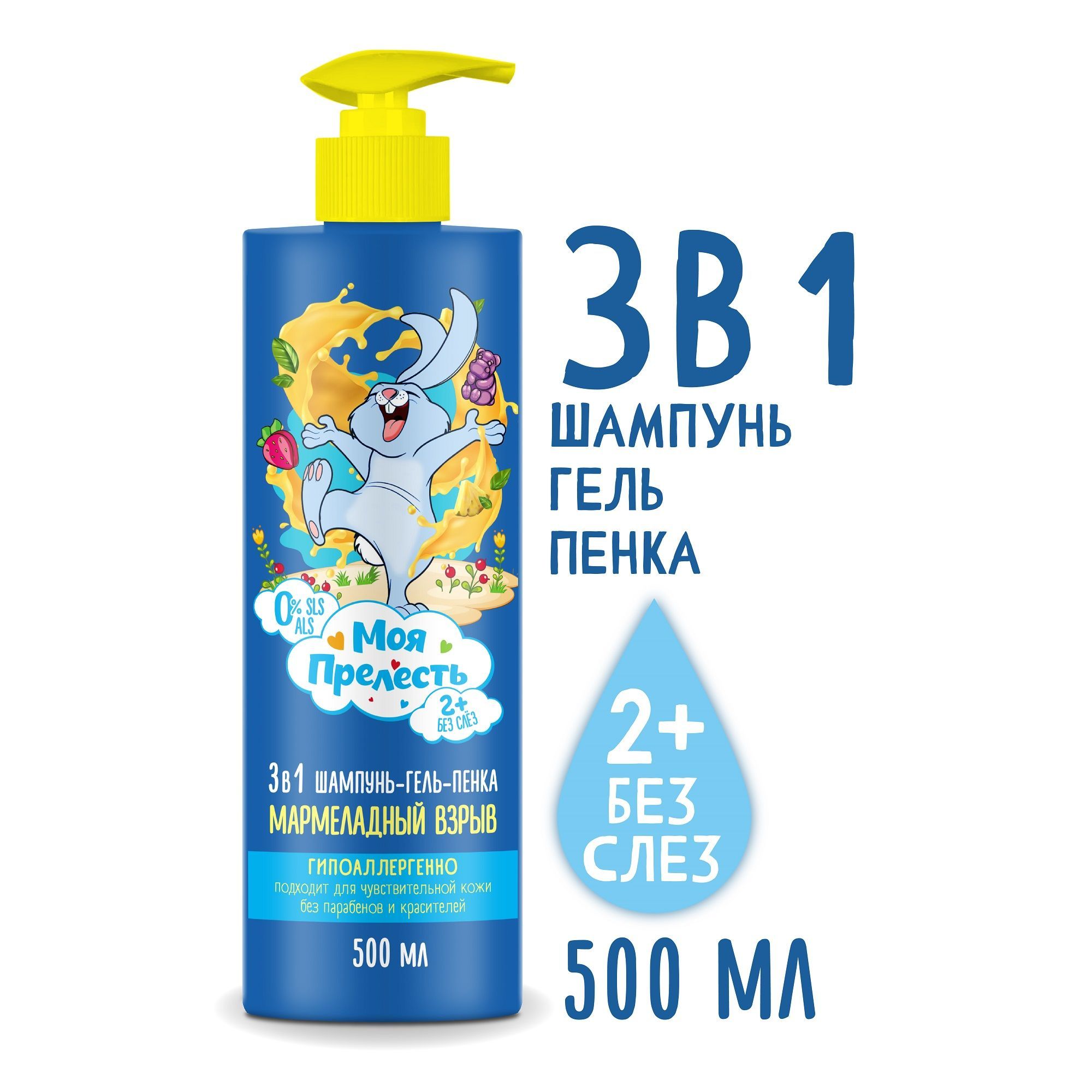  Шампунь-гель пенка Моя Прелесть 500мл 3в1 Мармеладный взрыв
