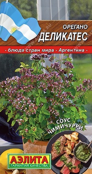  Орегано Деликатес 0,05г цв Аэлита