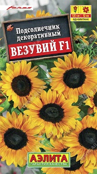  Подсолнечник декоративный Везувий F1 цв Аэлита