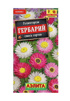  Гелиптерум Гербарий смесь цв Аэлита