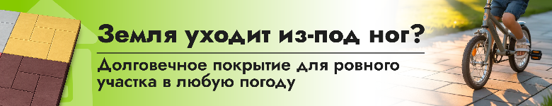 Тротуарная плитка