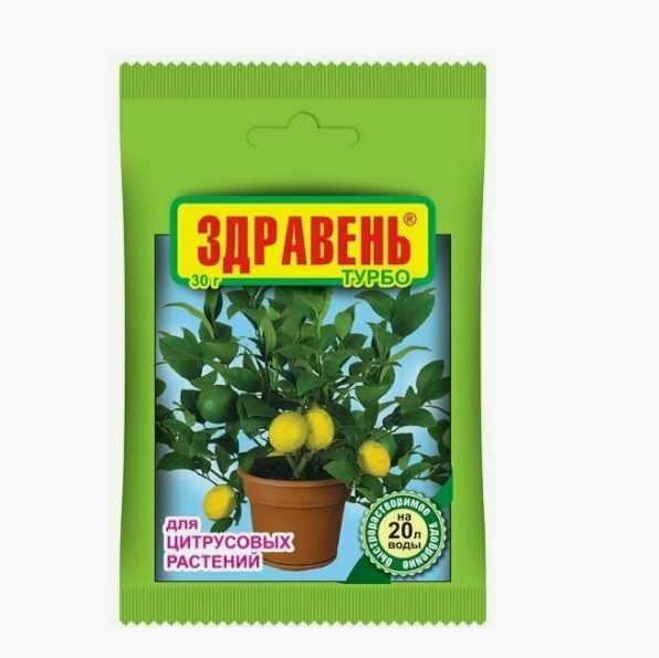  Удобрение для цитрусовых Здравень Турбо 30г (150)
