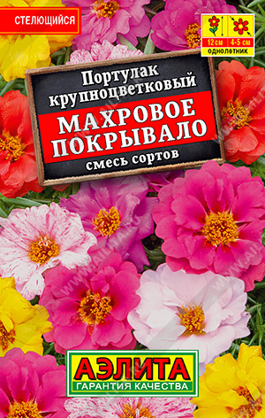  Портулак Махровое покрывало смесь цв Аэлита (лидер)