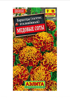  Бархатцы Медовые соты (тагетес отклон) цв. Аэлита