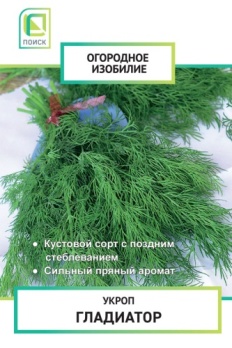  Укроп Гладиатор 2г цв Огородн.изобилие Поиск