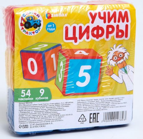  Набор кубиков Синий трактор Учим цифры 9шт 6912789
