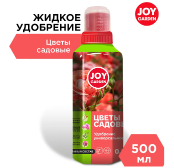  Удобрение для цветов 0,5л Цветы садовые Joy Garden 
