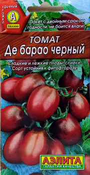  Томат Де Барао черный 20шт цв Аэлита