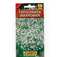  Гипсофила Ажурное серебро многолетняя цв Аэлита