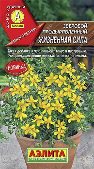  Зверобой Жизненная сила 0,1г цв Аэлита