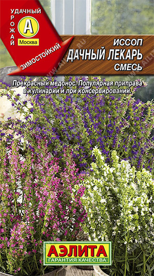  Иссоп Дачный лекарь смесь 0,1г цв Аэлита