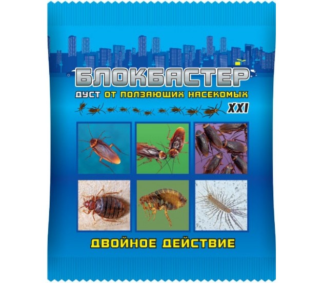 Блокбастер XXI Дуст 100г (пакет) от всех полз.насекомых ВХ (уп.40шт)