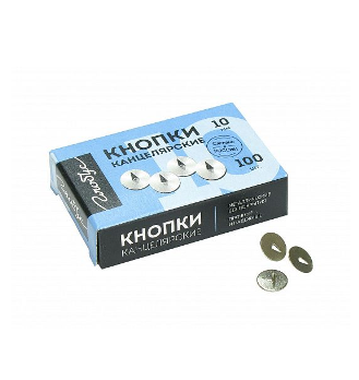  Кнопки канцелярские Globus 10 мм 100 шт.241025