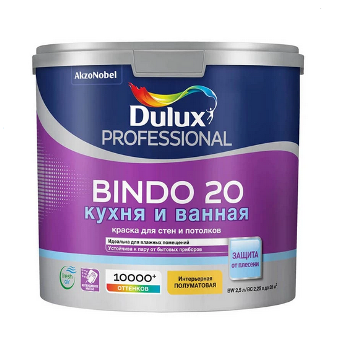  Краска для стен и потолков полуматовая Профессионал Биндо 20 BW 2.5л Dulux Professional BINDO 20