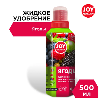  Удобрение для ягодных культур 0,5л Ягоды Joy Garden 
