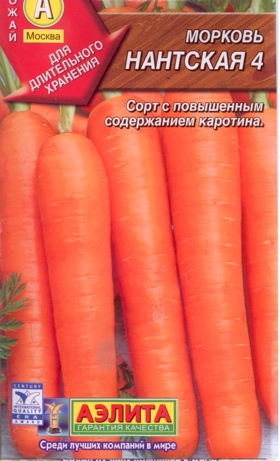  Морковь Нантская 4 2г ч/б Аэлита