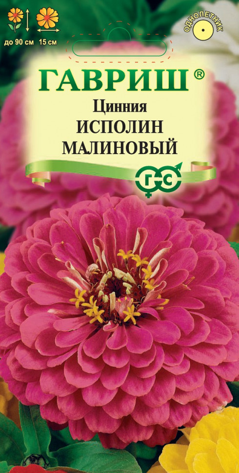  Цинния Исполин малиновый 0,3г Гавриш