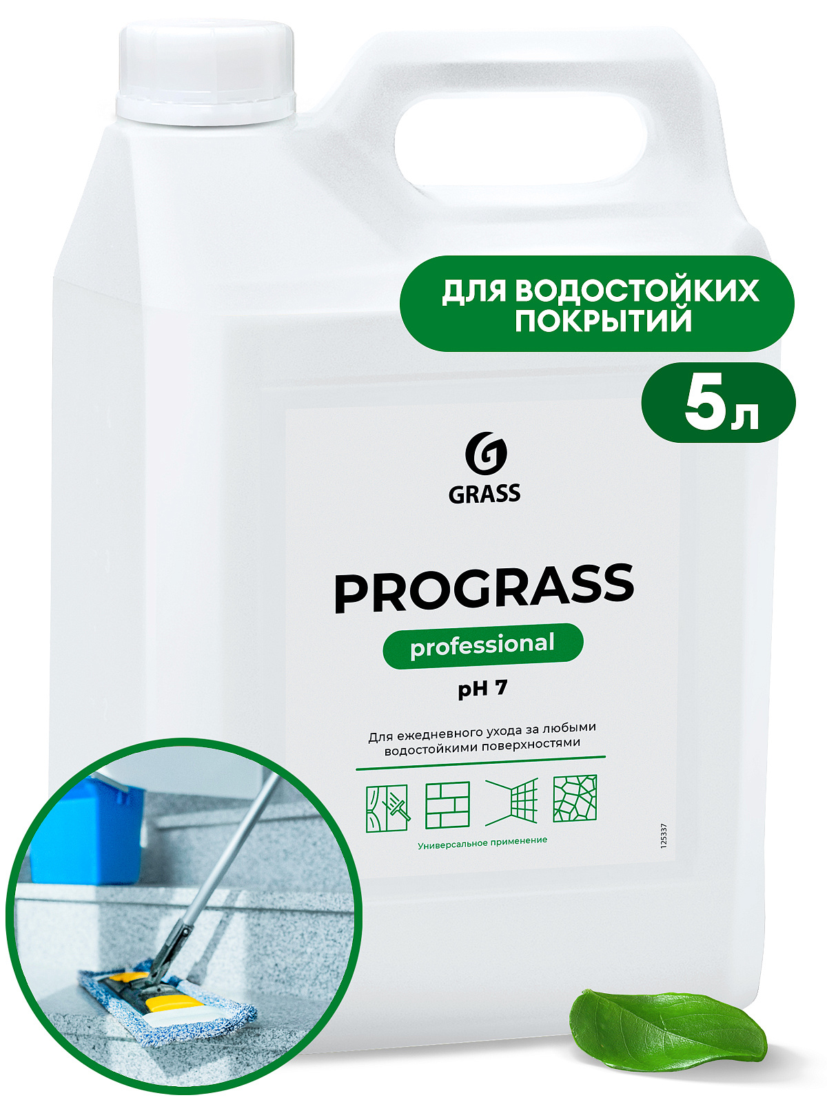  Grass Prograss Prof pH7 5л Универс низкопенное средство 125337