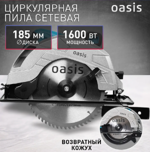  Пила эл циркуляр 1,6кВт 185мм PC-185 Oasis